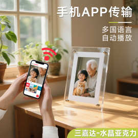 新款10.1寸亚克力wifi数码相框frameo云相框高清远程传输图片视频