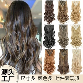 假发马尾;假发片;假发长卷发