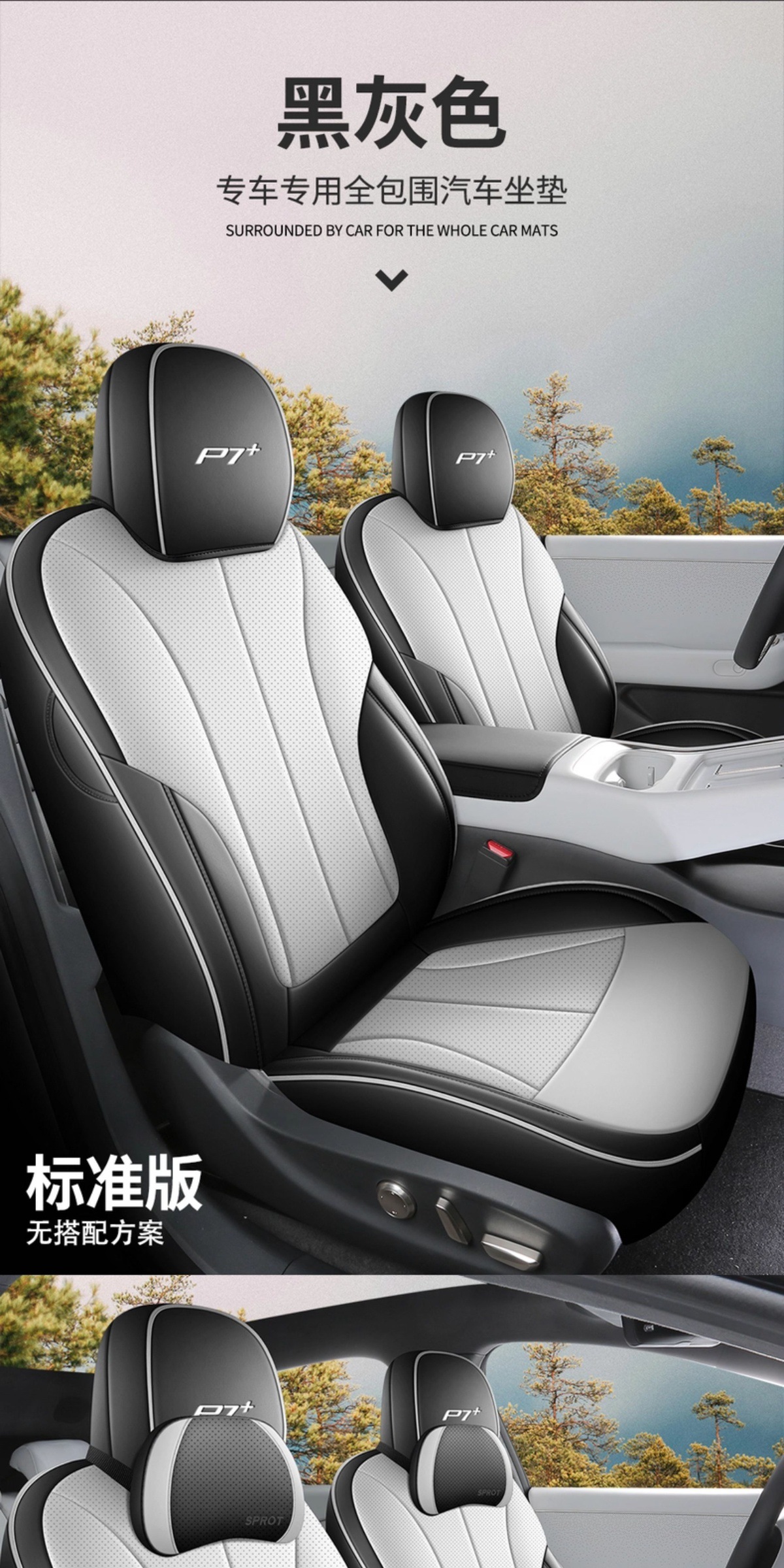 Specially Used for Xpeng P7+ Seat Cover, All-Inclusive Four-Season 24 Special Seat Cover Interior Xpeng P7+ Car Seat Cushion Cover