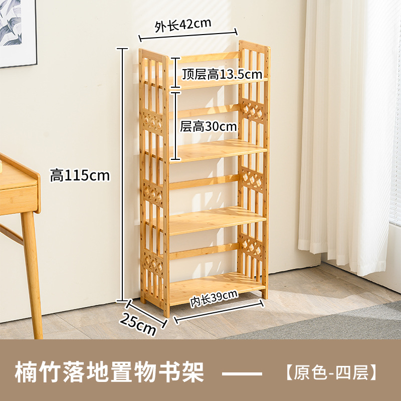 [기본 색상] 4 층 바닥 책장 [42 길이]]