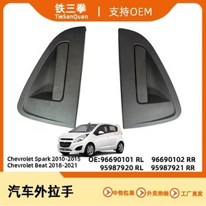 Chevrolet Spark10Beat üçün qapı tutacağı 95987920 95987921 96690101 96690102