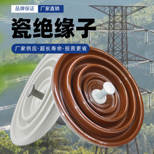 XP-70 U70BL瓷绝缘子高压盘形悬式瓷绝缘子Porcelain insulator