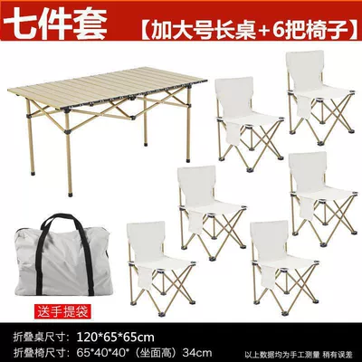 portable for camping, butterfly-shaped, Avtomobil yan çətirləri - 12m-long-table-6-chairs-default-item
