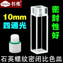 10mmʯӢ�ɹ��ݿڃ��ݼy���]��ɫ���Ʒ��/������ͨ�ܷ������y�w