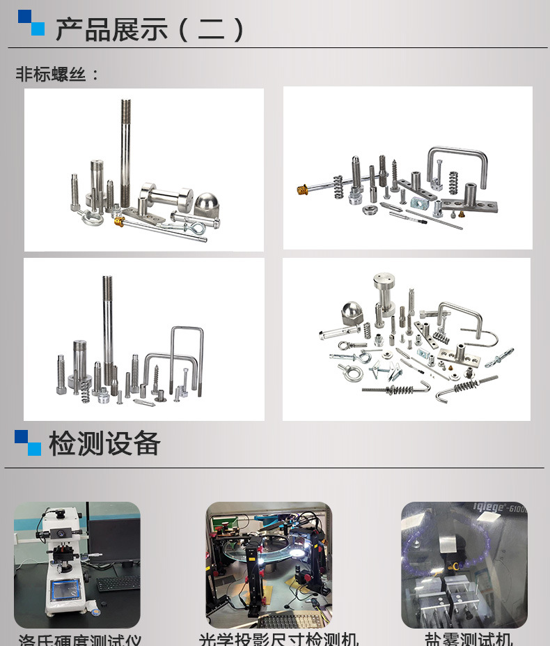公司简介_07
