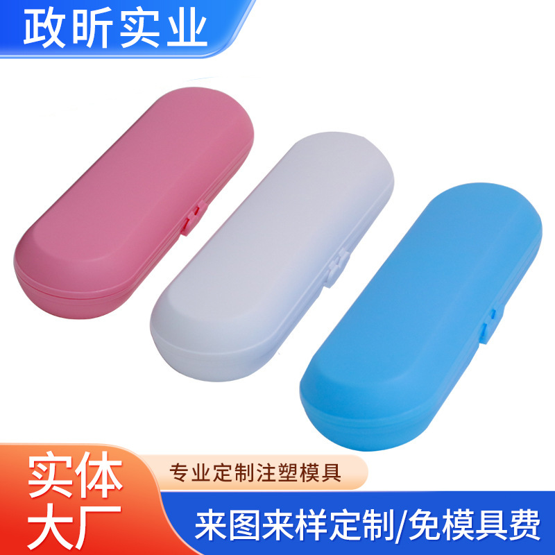 通用新款電動牙刷盒多色便攜適用飛利浦歐樂B通用旅行收納盒