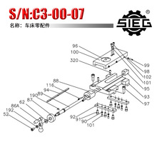 ：C3-00-07车床零配件 中拖板丝杆 拖板活灵 刻度环