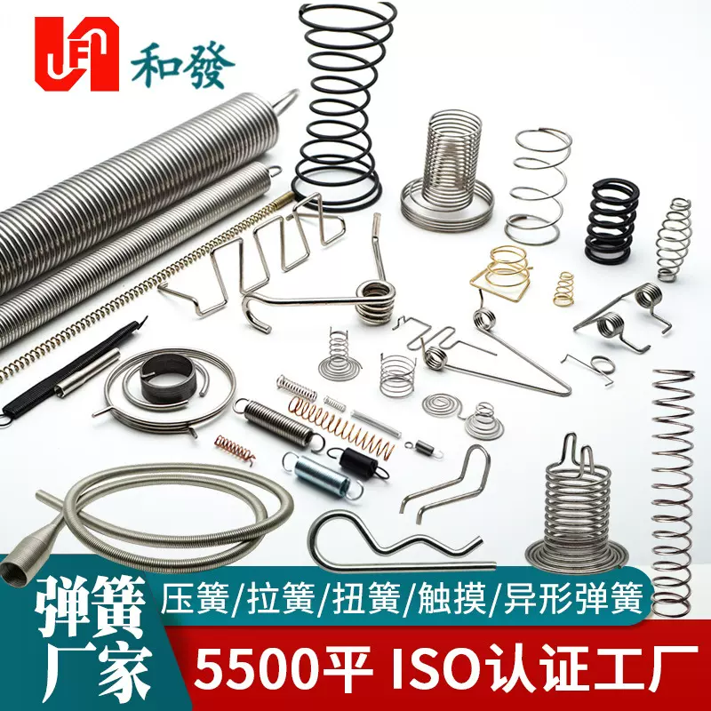 工厂定制弹簧 不锈钢65mn精密触摸拉伸扭转力异型压缩弹簧定制