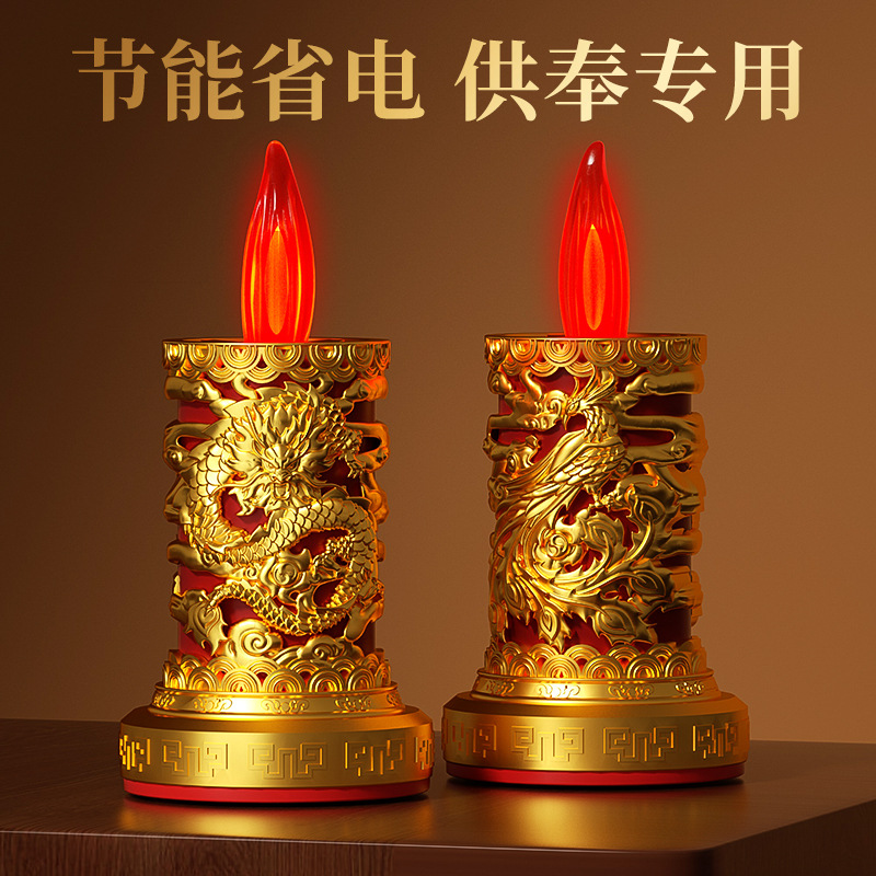 LED电子蜡烛灯供佛电烛台电子灯供灯长明灯家用佛具神台灯龙凤