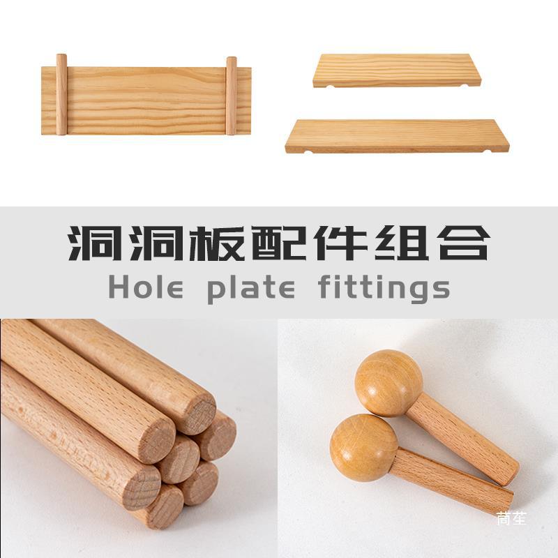 Hook, Egg Hole, Hole Board, Tray, Wooden Stick, Hanging Accessories, Wooden Plug, Wooden Towel Rack, Stick Rack, Matches, Others