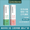 Fresh Breath Spray Nanjing Tongrentang Portable Koupen Lasting To bad breath Care oral cavity Manufactor wholesale