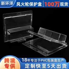 hotwheels包装盒风火轮玩具车吸塑包装盒泡壳吸塑包装pvc塑料盒子