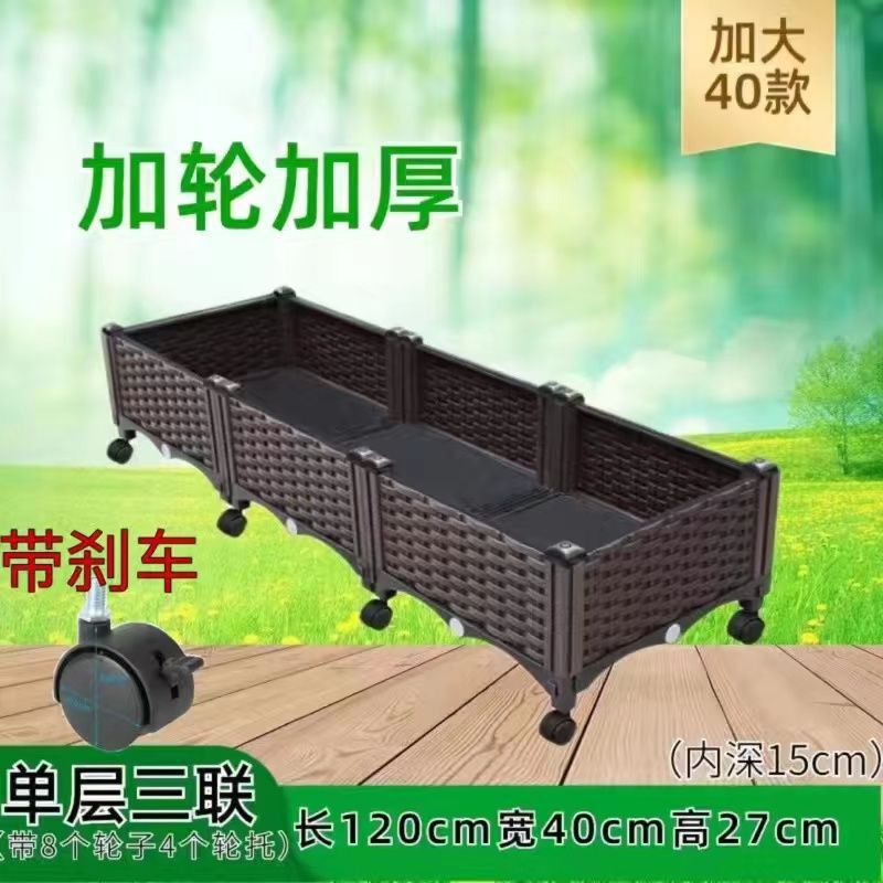 种植箱带轮子种菜盆阳台蔬菜花箱长方形家庭户外塑料种菜箱花盆|undefined