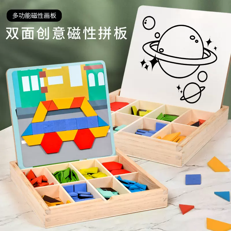 跨境磁性木质百变磁性几何创意拼图儿童积木锻炼手眼协调益智玩具