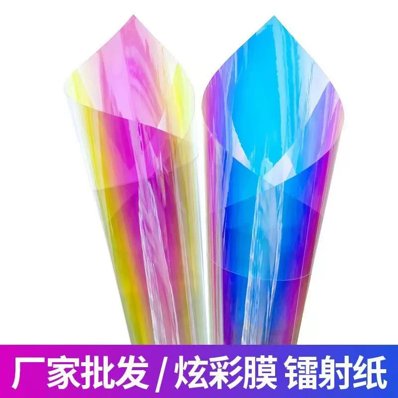 Красочная пленка Иллюзия лазерная бумага Красочный реквизит прозрачный декоративный цветной стикер из детского сада Ручная радужная бумага