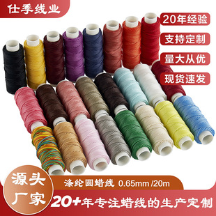 �AϞ��0.65mm 20��Ƥ��24ɫ�ֹ�DIY�������D���p�x��Ϟ��