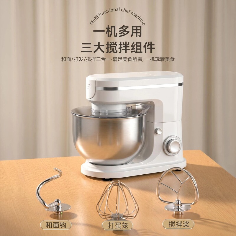 Cross-Border Chef's Machine, Household Multi-Function Dough Mixer, Egg Beater, Electric Mixer, Food Processor
