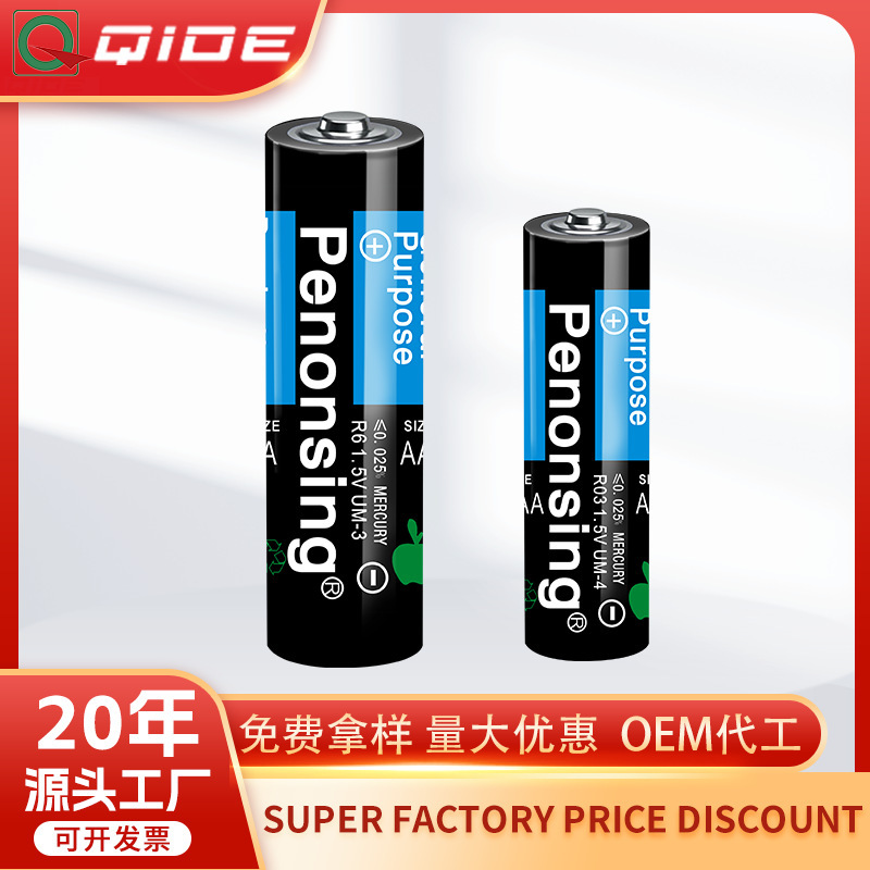 Aa No. 5 Battery No. 5 and No. 7 Battery Aaa Carbon Remote Control Fluorescent Stick R03 No. 7 Battery Forehead Thermometer