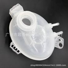 汽车副水箱副水壶膨胀水壶 JX618A080BB 适用于福特