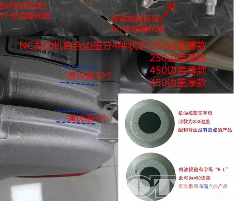 Magneto cover original Zongshen NC250 engine parts middle box left and right clutch large cover clutch round cover