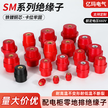 M635零排桩71810固定柱绝缘子SM低压254051高强度SM绝缘30祥荣斐