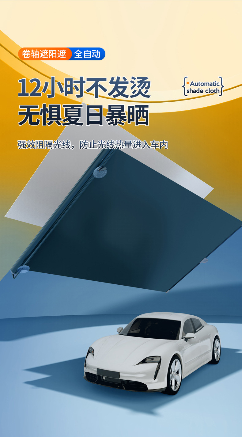 New Car Retractable Sunshade, Car Front Sunshade Curtain, Heat Insulation, Sun Protection, Light-Impermeable, Suction Cup Fixation