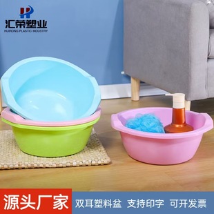 Binaural Advertising Printing Basin Household Washing and Face Washing Plastic Basin Kitchen Vegetable Washing Fruit Basin Student Dormitory Laundry Basin