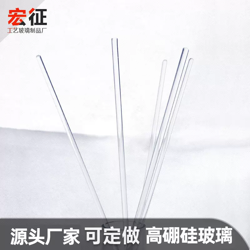 厂家供应高硼硅玻璃搅拌棒烧杯导流棒无结石实心玻璃搅拌棒