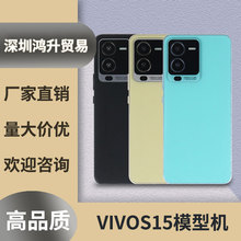 适用VIVOS15/S12/S10/S9/S7/S6/S1手机模型仿真模型机模柜台展示