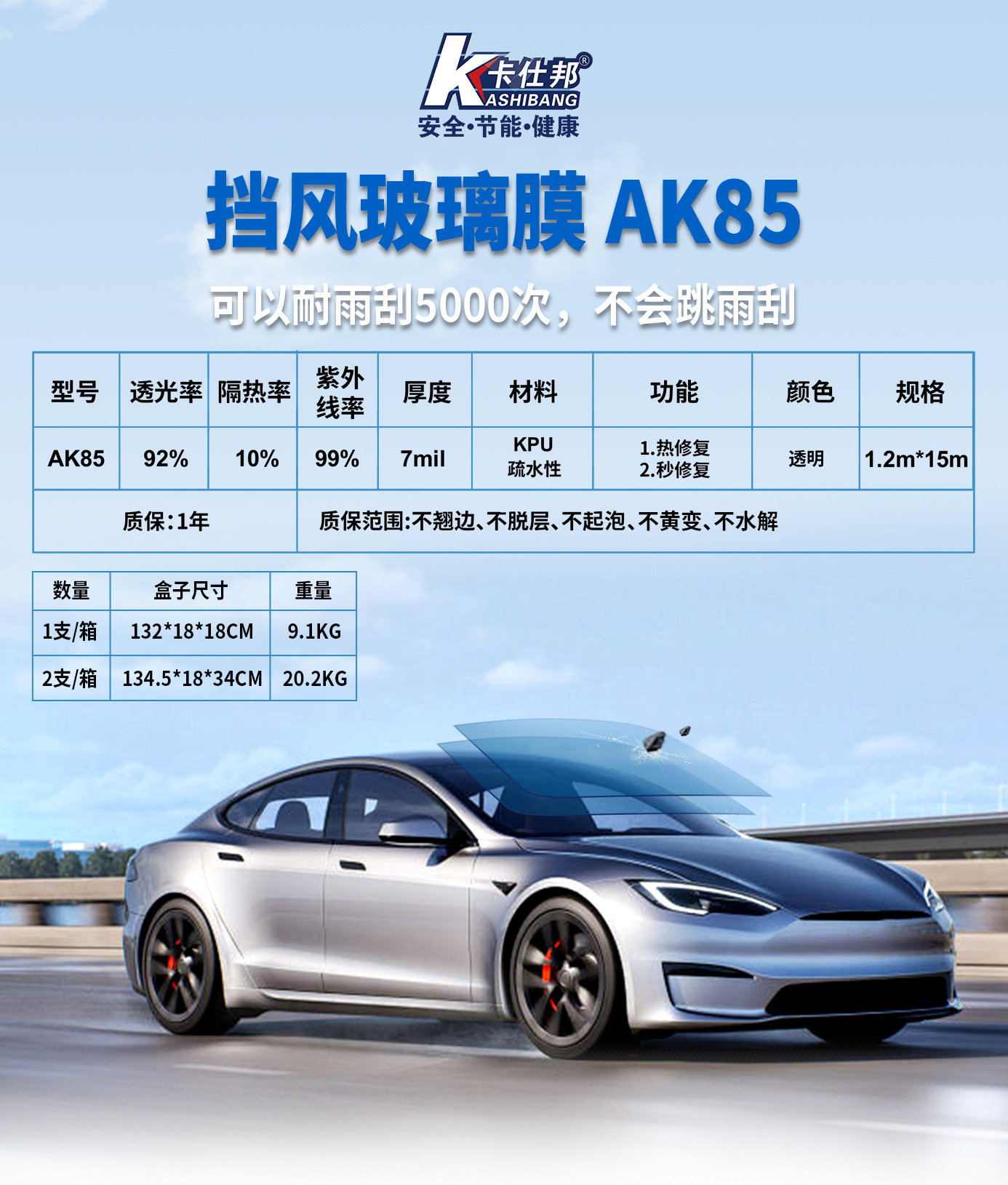 Car Exterior Glass Protective Film Kpu Hydrophobic 7Mil Glass Shield Armor Blocking Uv Windshield Film