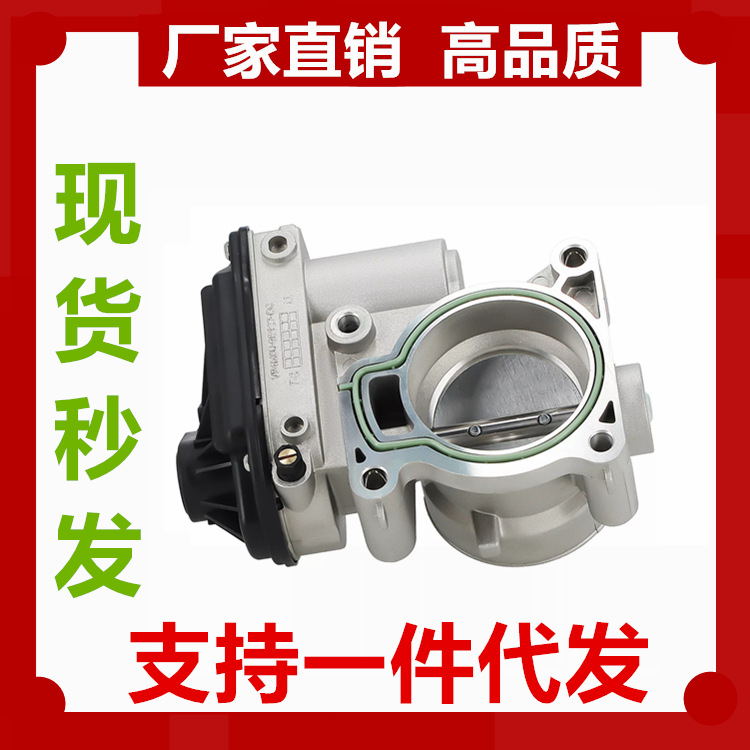 Applicable to Ford 03-12 Focus 1.8L 2.0L 2.3L 4M5G9F991FA Throttle Assembly