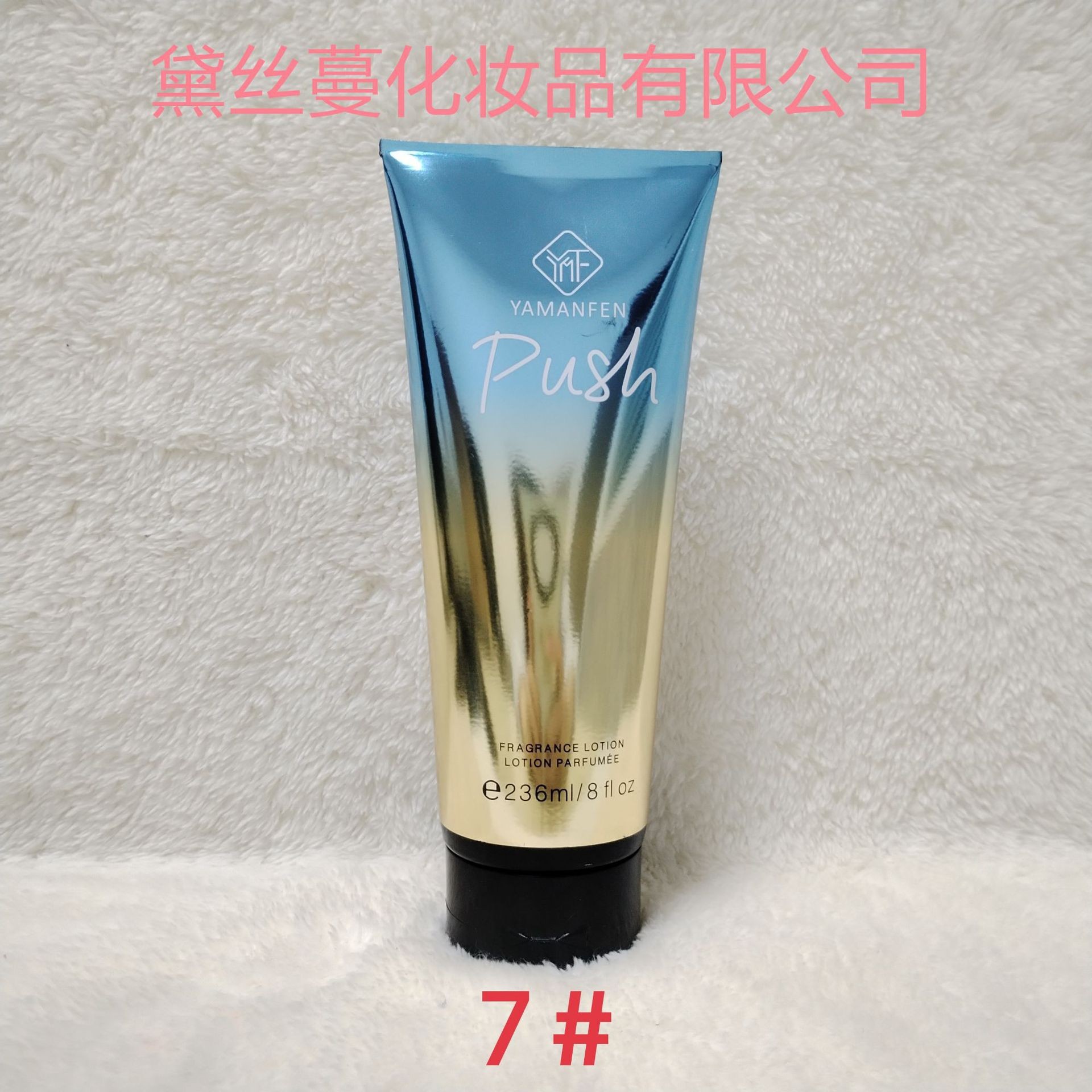 Loción corporal Victoria de comercio exterior con fragancia duradera, cuidado de fragancia hidratante y nutritiva, hidratante y que elimina la piel seca, venta al por mayor de fábrica