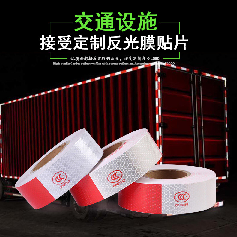 工厂红白反光胶带PET反光膜汽车反光车贴货车警示车贴年检反光条