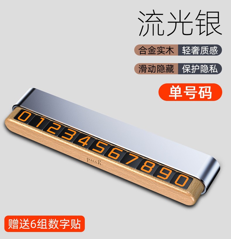 H4d single number beech wood silver