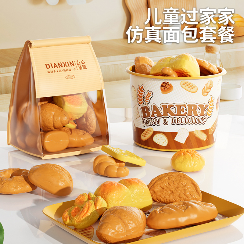 Play House Toy Bread Set Kidsren's Educational Artificial Simulation Food French Fries Bread Pizza Boys and Girls Gifts