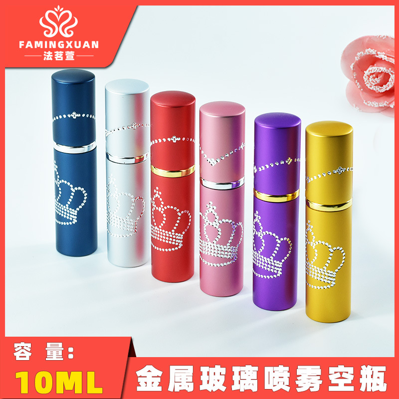 法茗萱香水瓶分装空瓶 玻璃瓶 散装香水空瓶 10ML金属喷雾空瓶