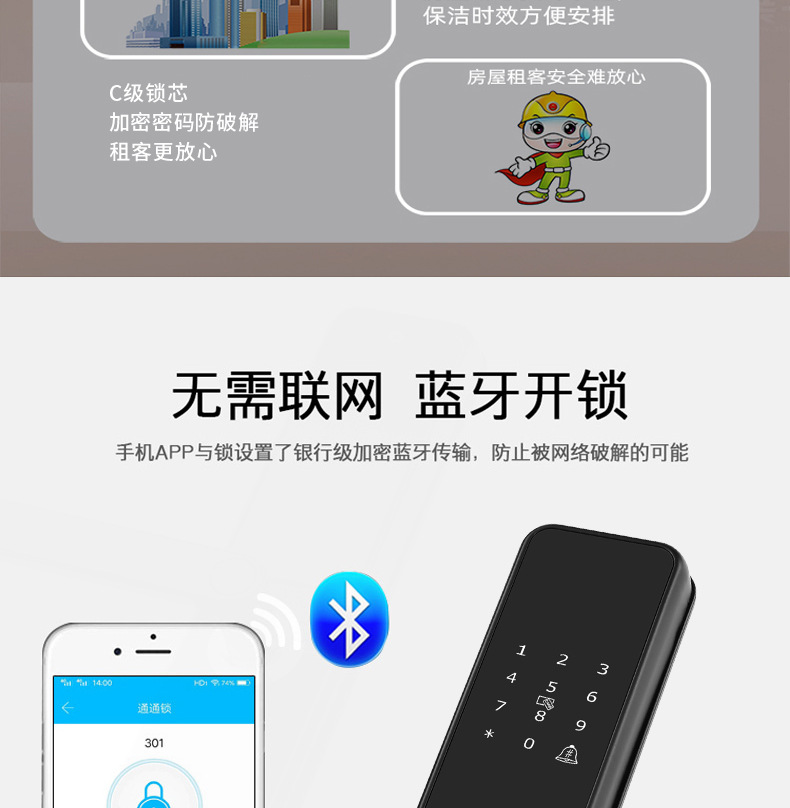 天舟一号通通锁_05