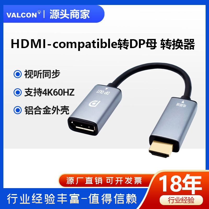 HDMI to Dp Converter 4K60Hz Computer Ps34 Monitor Adapter Cable