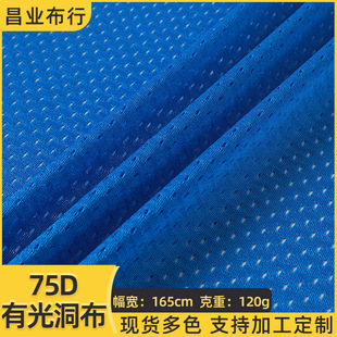 75d�йⶴ��ȫ�춴����120g�U�վW���\�ӷ��{����ٸɾW�۲�����