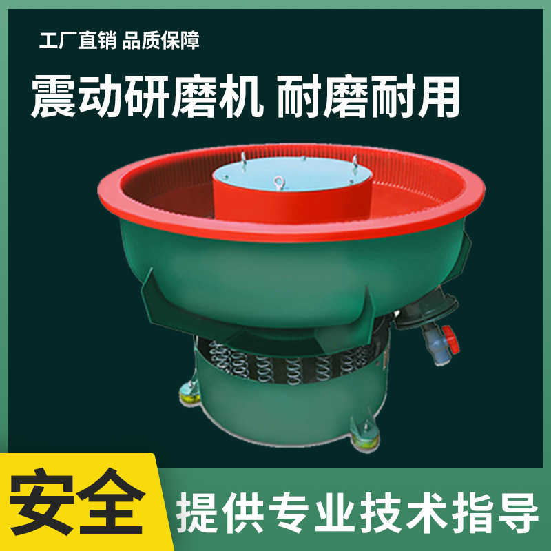震动抛光机振动抛光研磨机光饰机去毛刺振光机金属去披锋倒角增亮