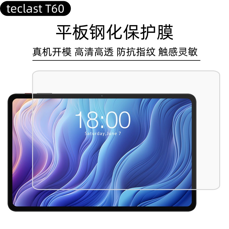 Aplicable TEClastT6012 pulgadas tablet PC película de endurecimiento de vidrio de alta definición película de pantalla de polvo
