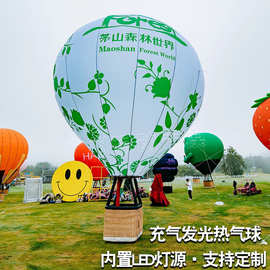 网红充气热气球气模户外装饰文旅景观巨型热气球露营市集发光气膜