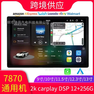 Cross-Border 7870 Android Navigation 9/10/ 12.3inch / 13inch Car Dvd Bluetooth Radio Gps Multimedia