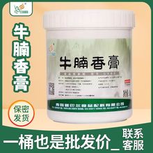 香巴尔牛腩香膏商用牛肉增香膏浓缩牛骨髓精膏回味膏卤肉去腥增香