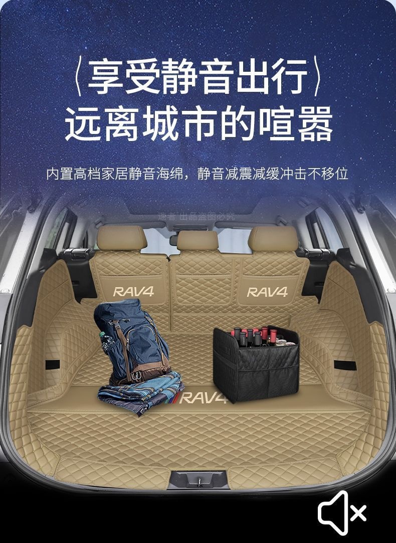 Suitable for Toyota RAV4, a full-cover trunk mat designed specifically for the RAV4, modified car RAV4 Dual Engine E+ interior accessories