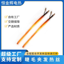 发热芯;电热片;电热/发热管