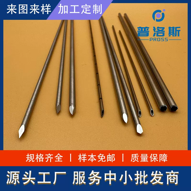 304不锈钢实心针加工引导针扁刀 手术刀开刃三菱针四刃针来图定制