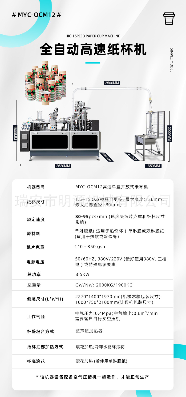 MYC-OCM12纸杯_01.jpg