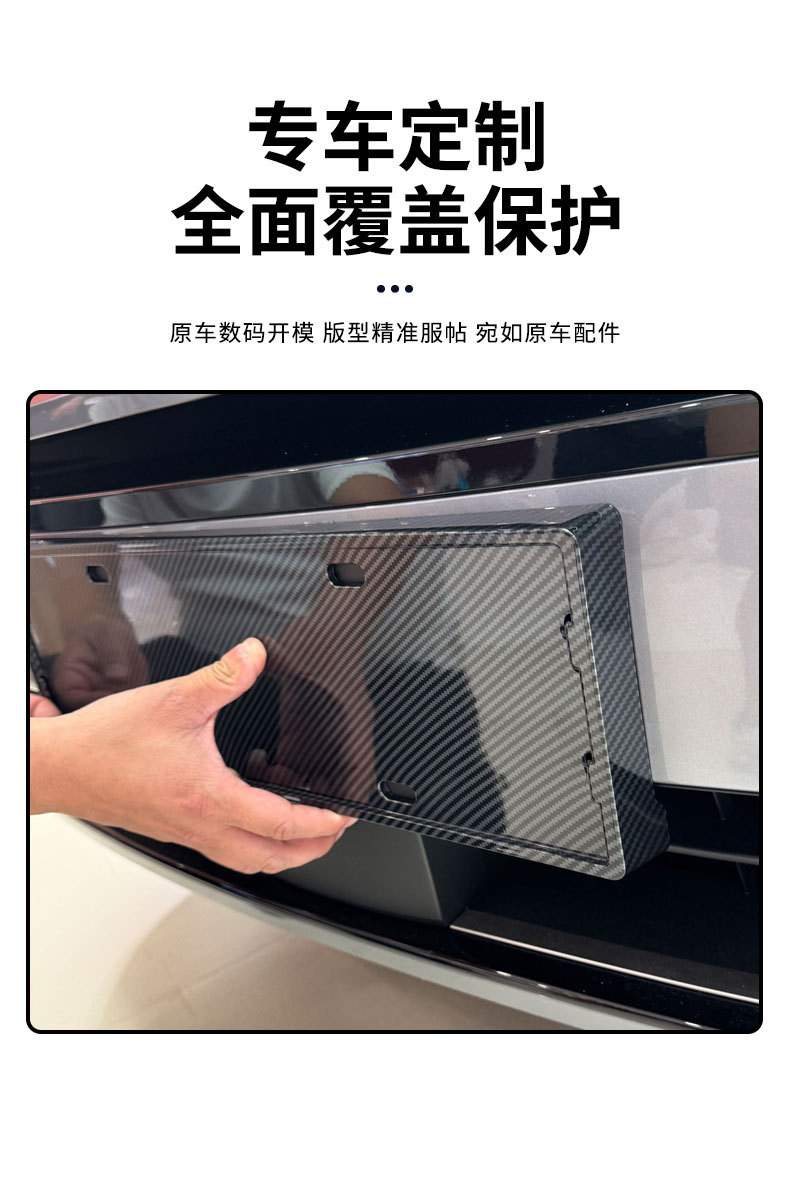 Suitable for 2025 Ledo L90 Special License Plate Frame Full Edge Number License Plate Frame Supplies Decorative Accessories