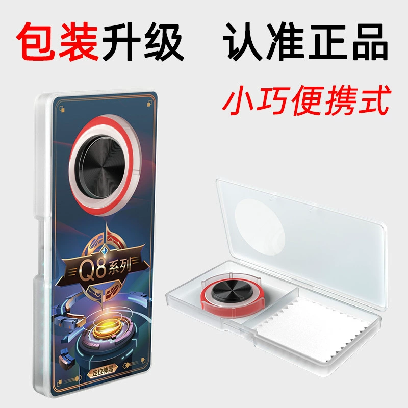 Подходит для king glory всасывающая чашка рычаг Q8 мобильная игра куриная позиционирующая артефакт Q8Plus игровая джойстик коробка